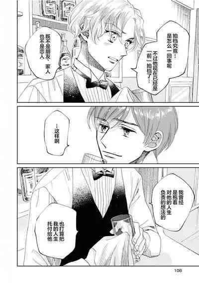 Omae Nanka Daikirai da Baaka! | 最讨厌你了笨蛋!