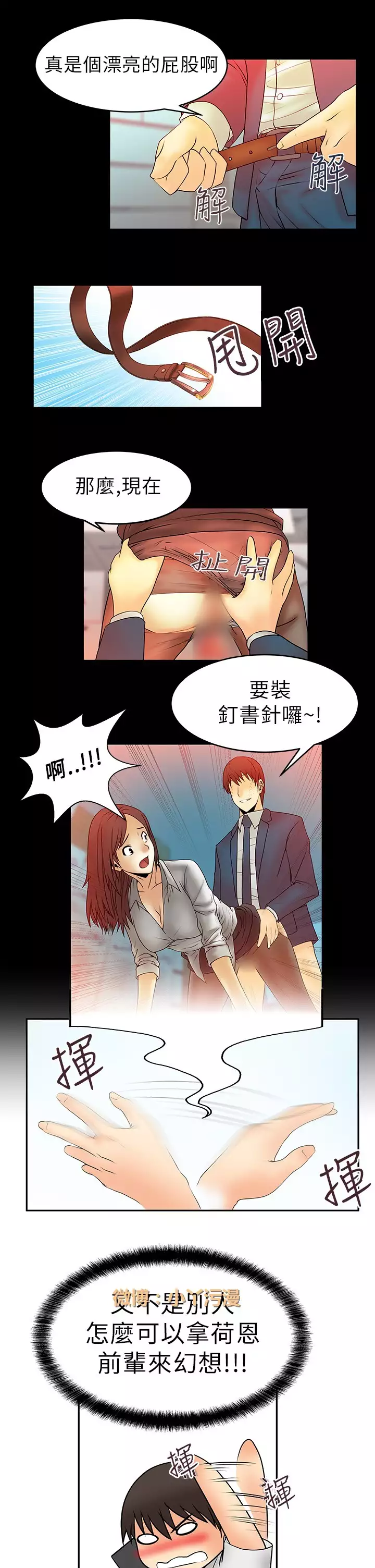 心動!MY OFFICE LADYS 第1季