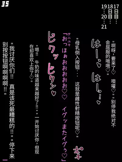 混沌重塑者 失败者的末路是被TS洗脑（无第一话）（机翻）