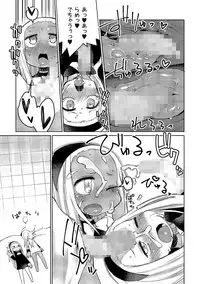 [Anthology] Tamabota [Digital]