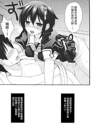 (Ware, Yasen ni Totsunyuu su! 4 Senpuu) [PigPanPan (Ikura Nagisa)] Kekkon Kakko Yami (Kantai Collection -KanColle-) [Chinese] [无毒汉化组]