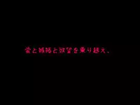 (同人誌)[サークルENZIN] 喜美嶋家での出来事4(完結)セックス結婚式編