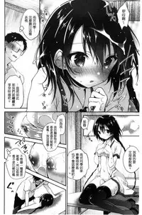 [Amanagi Seiji] Mannaka Namaiki | 淫穴裡面無套射精 [Chinese]