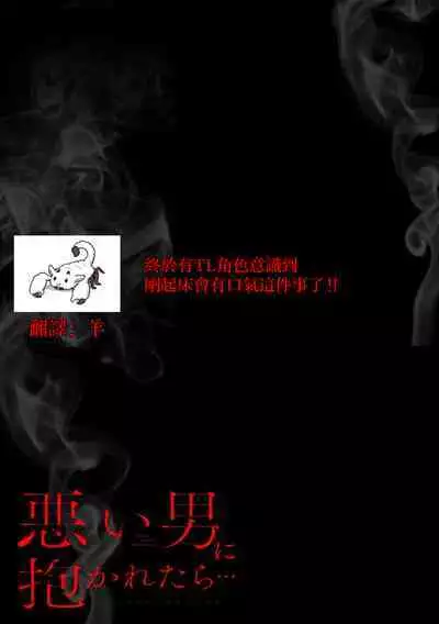 dosei kareshi no uwaki o Karada de tashikamete… | 用身体确认同居男友是否出轨…