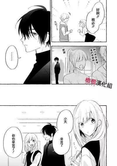 [Kotoko, Kamo] Sukui, SukuwareCh.1-13| 乞救之噬，覆食殆尽 Ch.1-13 [Chinese] [橄榄汉化组]