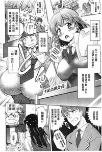 [Kuno Touya] Seishun Love Juice | 性春甜美愛液果汁 [Chinese]