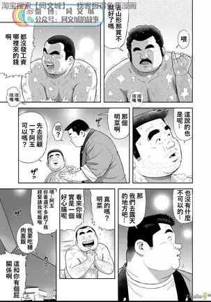 Kunoyu - Part 1(Chinses)