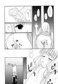 (C63) [Shungabu (Kantamaki Yui, Minchi)] Intentia (Chobits)