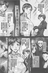 (NABURU)母娘姦刑 (真激COMICS)【Chinese】