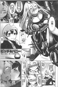 [Nanahoshi Tento] Kanojo no Sukima wa Boku no Katachi - Her gap is my shape [Chinese]