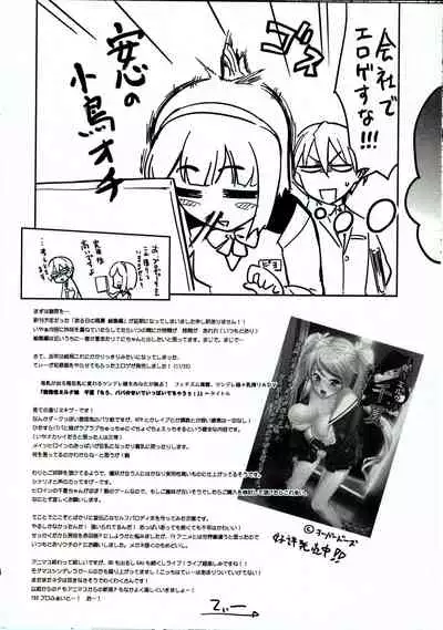 (C81) [Teabreak Scriptea (T)] Chihaya Kisaragi (THE iDOLM@STER)