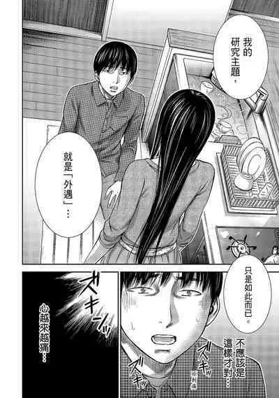 Ayamachi, Hajimemashite. 1 | 無法抗拒的誘惑 1