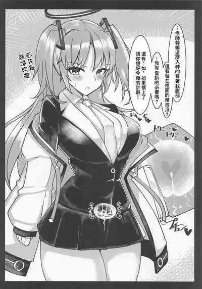 BluArch Jusei Houkokusho