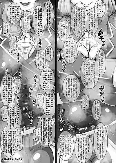 Dosukebe Futanari Hero ga Aku no Shota Kanbu o Kousei Saseru Hon