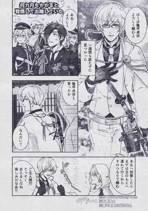 Sono Himitsu wo, Oshiete Yo. Please Telll Me Your Secret