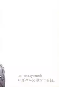 (C88) [yemak (yemak)] Ore no Otouto ga Konna ni Kawaii no de (Durarara!!)