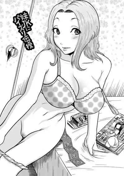 Mujihi! Zettai Tanesuke Shanikusai