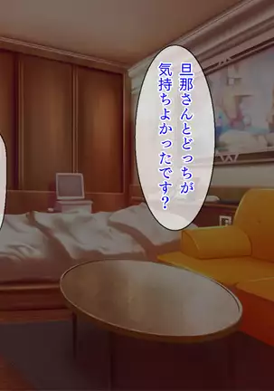 Kashidashi Tsuma, Marina no Netorase Houkoku Binkan Tsuma to Zetsurin Daigakusei -Tsuma side-