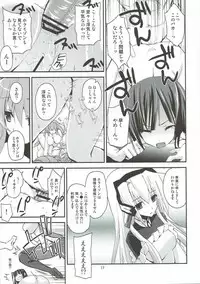 (Dai 3 Kai Chikashiki Shinkou no tame no Doujinshi Kouzu Kai) [Ar Da Coda (Zinan)] Musashi na Nichijou (Kyoukai Senjou no Horizon)