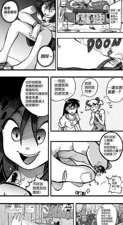 【United Giants】Half Inch High 已更新至作者最新章节