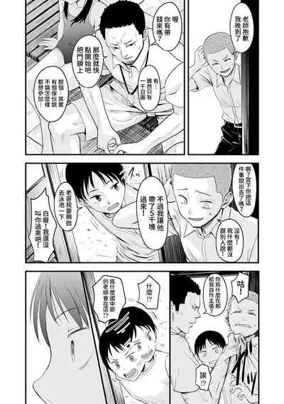 Natsu no Owari ni | 夏日結束時