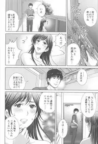 Hitozuma nanoni Tonari no Ryman ni Shokushu Choukyou Sarete Imasu. 2 Veranda Choukyou Hen