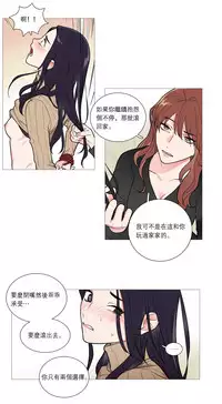 [The Jinshan] Sadistic Beauty | 虐美人 Ch.1-45[Chinese] [17+沒有漢化]