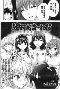 [Kuon Michiyoshi] Zettai Harem ｃｈ.40-52+2