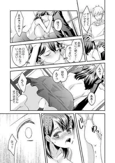 [Akagi Gisho] Dame yo, Otou-san ga Kizuichau... ~Musuko no Iyarashi Douga o Miteshimatta Gibo~ 1-6