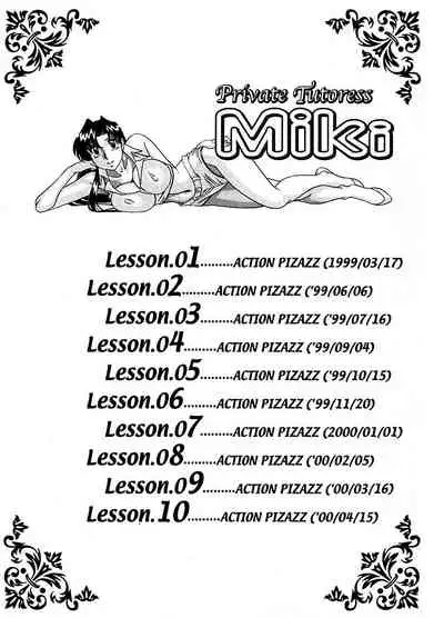 ピザッツこれくしょん : 2