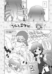 [Ororiya Enpitsudo (Murian, Hiroe Natsuki)] Watashi no Nazrin 2 (Touhou Project) [Digital]