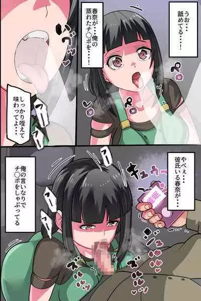 Kareshi Mochi Osananajimi o Sennou Shite Hajimete o Ubatte Ore dake no Mono ni Shite Tomodachi ni Netoraseru Hanashi