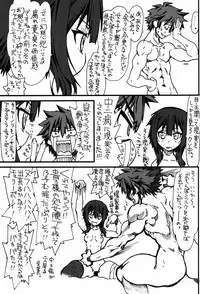(COMIC1☆10) [Power Slide (Uttorikun)] Bakuretsu (Kono Subarashii Sekai ni Syukufuku o!)
