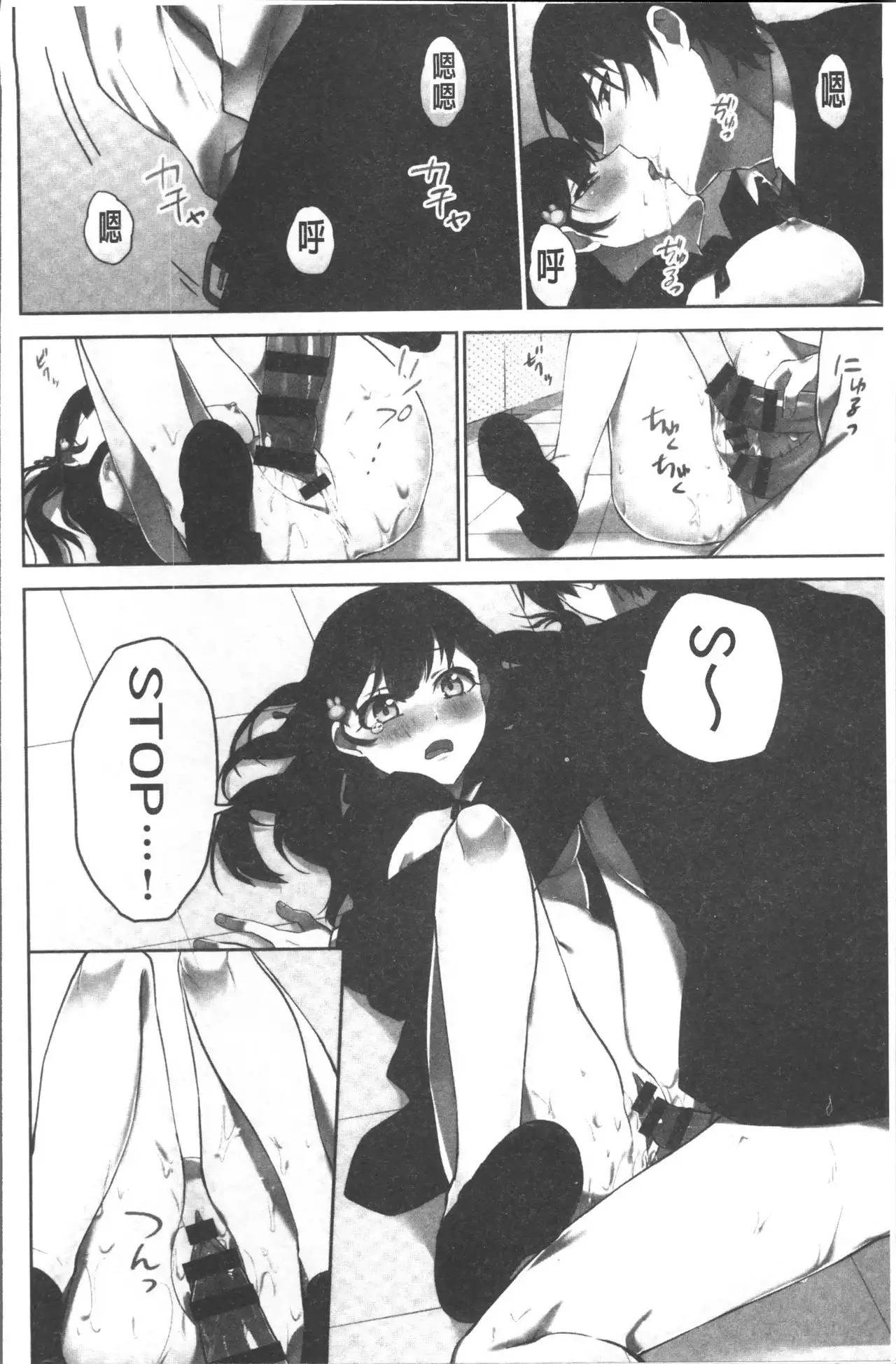 Iinchou no Hi. Mi. Tsu. ~Itta Kaisuu ga Barechau Sekai~