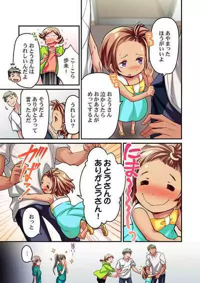 Maihama Yuki no Ikigao wa Bukatsu Komon no Ore shika Shiranai Ch. 15