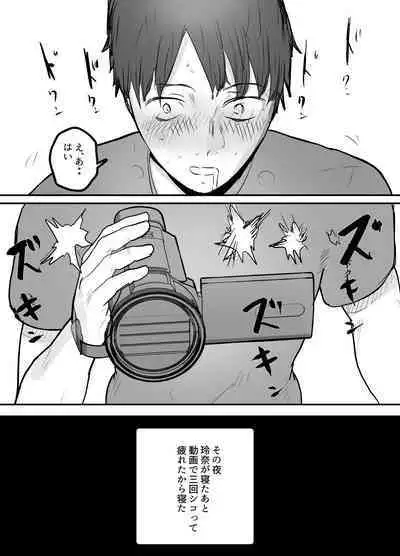 Boku no Tsuma ga Chiiki Seishorigakari ni nari Ojisan no Tanetsuke Puresu wo Misetsukerareru