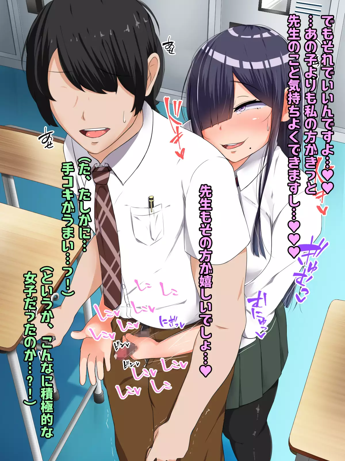 Bocchi dakedo Bakunyuu K-Cup de Mucchiri Anzangata no Eroi Karada o Shita Oshiego to Ecchi Shimakuru Ohanashi