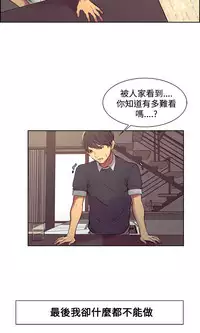 [Serious] Domesticate the Housekeeper 调教家政妇 ch.29-33 [Chinese]