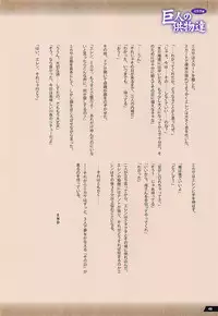 (C89) [RPG Company 2 (Pickles)] Kyojin no Kumotsu-tachi Mikasa Hen (Shingeki no Kyojin)