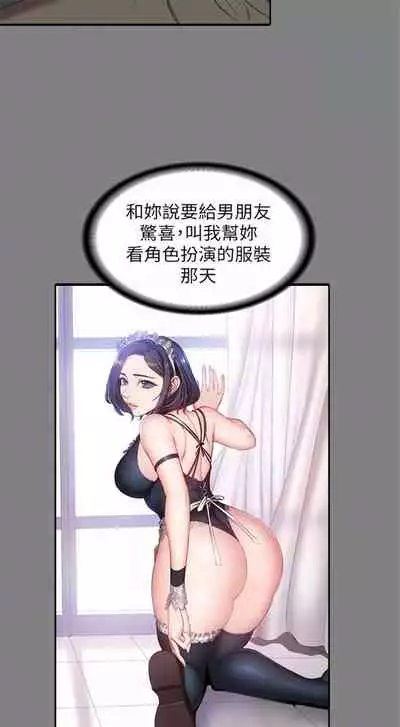 [週三] [G.HO & 高孫志] 健身教練 1-56 官方中文（連載中）