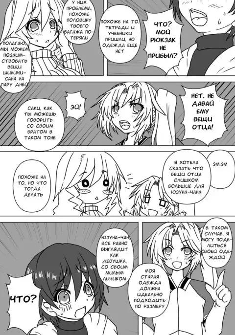 Mei to Omutsu to Imouto ni Sareta Boku | My Niece, Diaper, and I Became a Little Sister