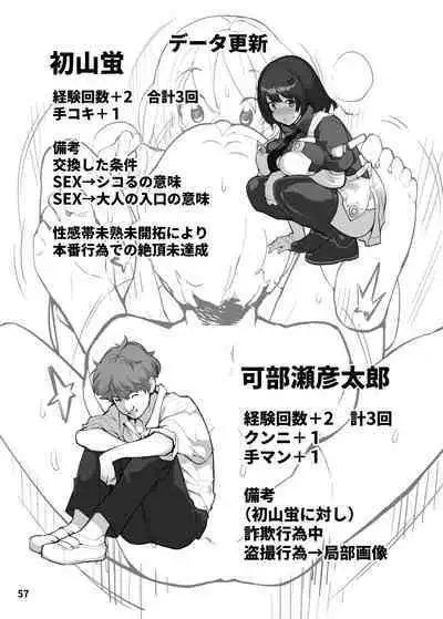 Sei ni Utokatta Watashi wa Class no Danshi to ￮￮￮ Shite Shimaimashita. 2