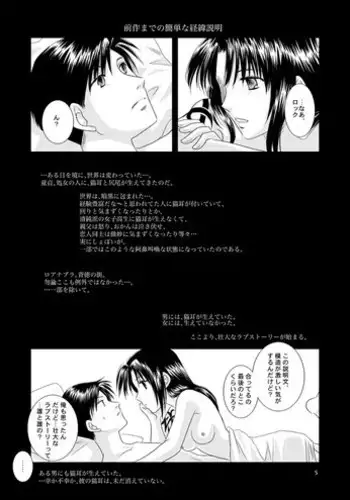 [Yuusari Hime (Yuusariki)] ×（バツ）カップ危機一髪！ (Black Lagoon)