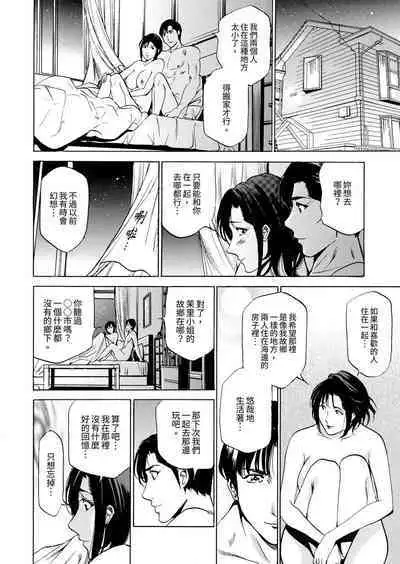 Genkansaki Kara Hajimaru Furin ~Haitasuin no Sex wa Tekaken Nashi! | 從玄關開始的出軌~快遞員的性交毫不留情!