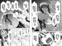 [Nagisa Minami] Doutei Tanteidan Series Kaitou Jukujo Kuroageha | 童貞偵探團系列作品 快盜熟女 神秘黑蝴蝶 [Chinese]