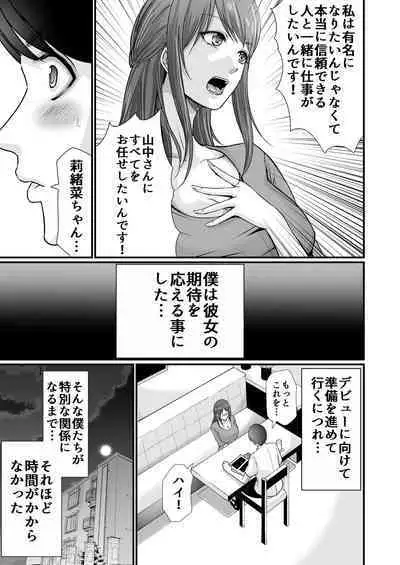 Kyonyuu Bijin no Tensai Mangaka to Yari Houdai no Dream Life 〜Black Henshuubu no Ore ga Nariagatta Houhou〜