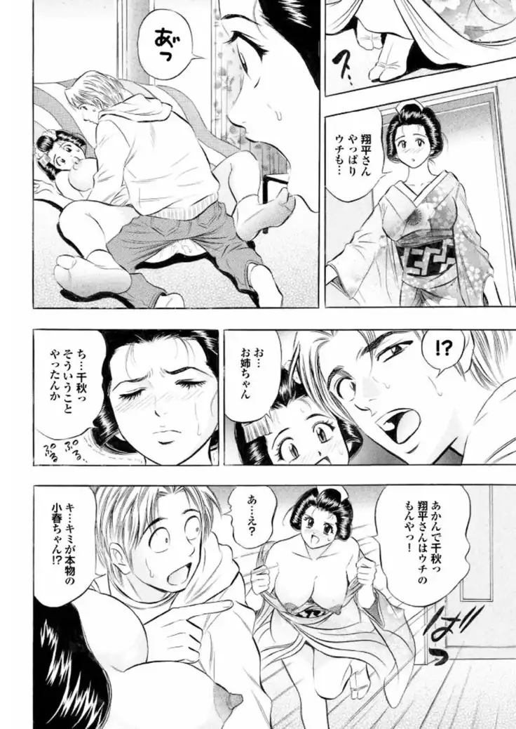 ラブギルド #02 Like A Virgin!!