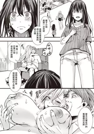 Tower Man Call Girl | 摩天大樓應召女郎