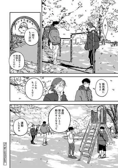 COMIC Ananga Ranga Vol. 80