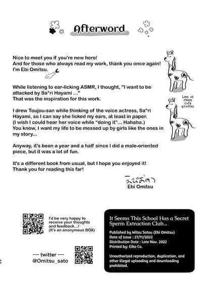 Kono Gakuen ni wa Himitsu no Sakusei-bu ga Arurashii... | Supposedly There's A Secret Cumsuckery Club At Our Academy...